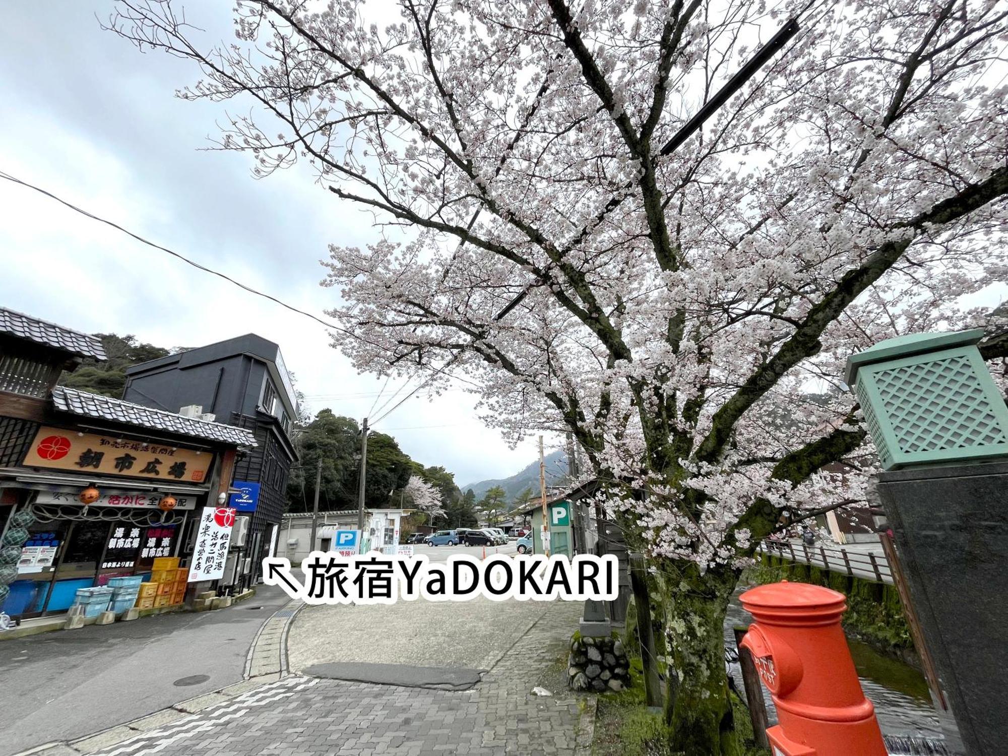טויוקה 城崎温泉一棟貸し　旅宿yadokari מראה חיצוני תמונה